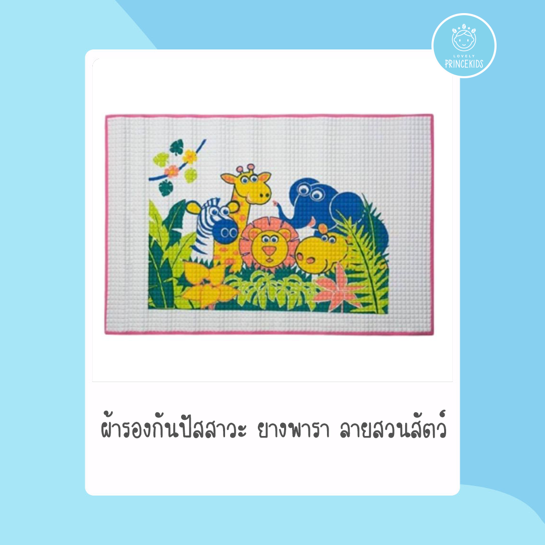 2สวนสัตว์