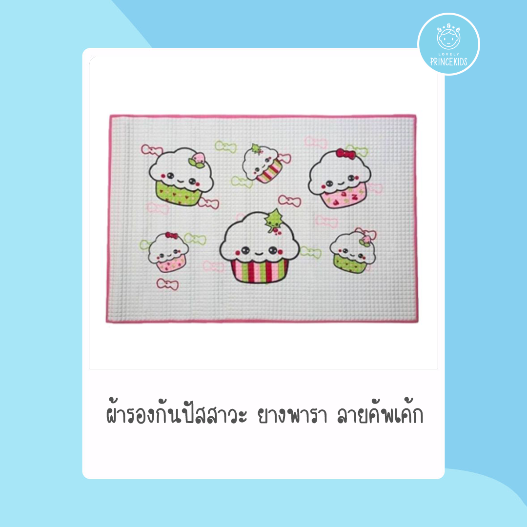 3คัพเค้ก