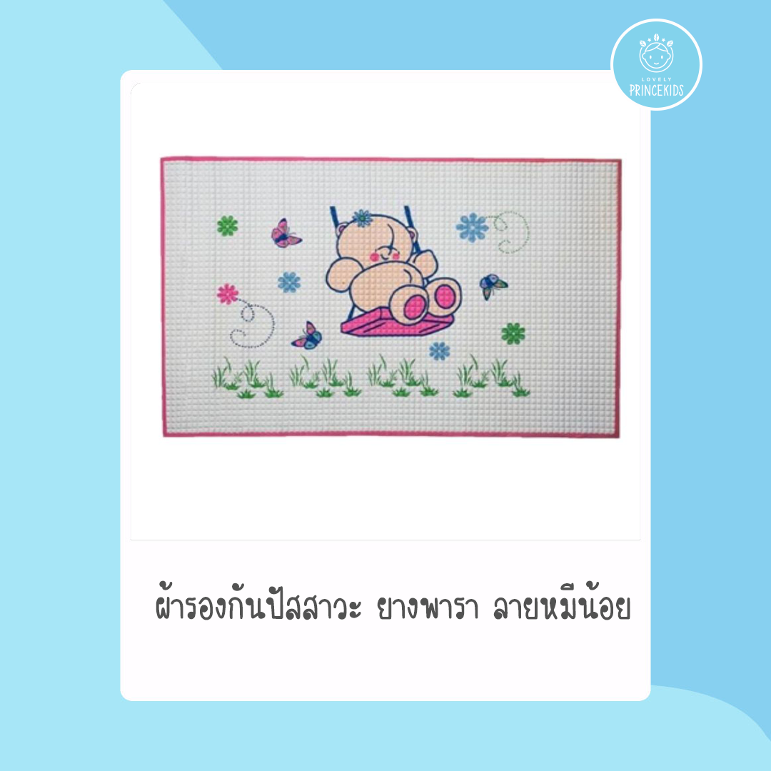 หมีน้อย1