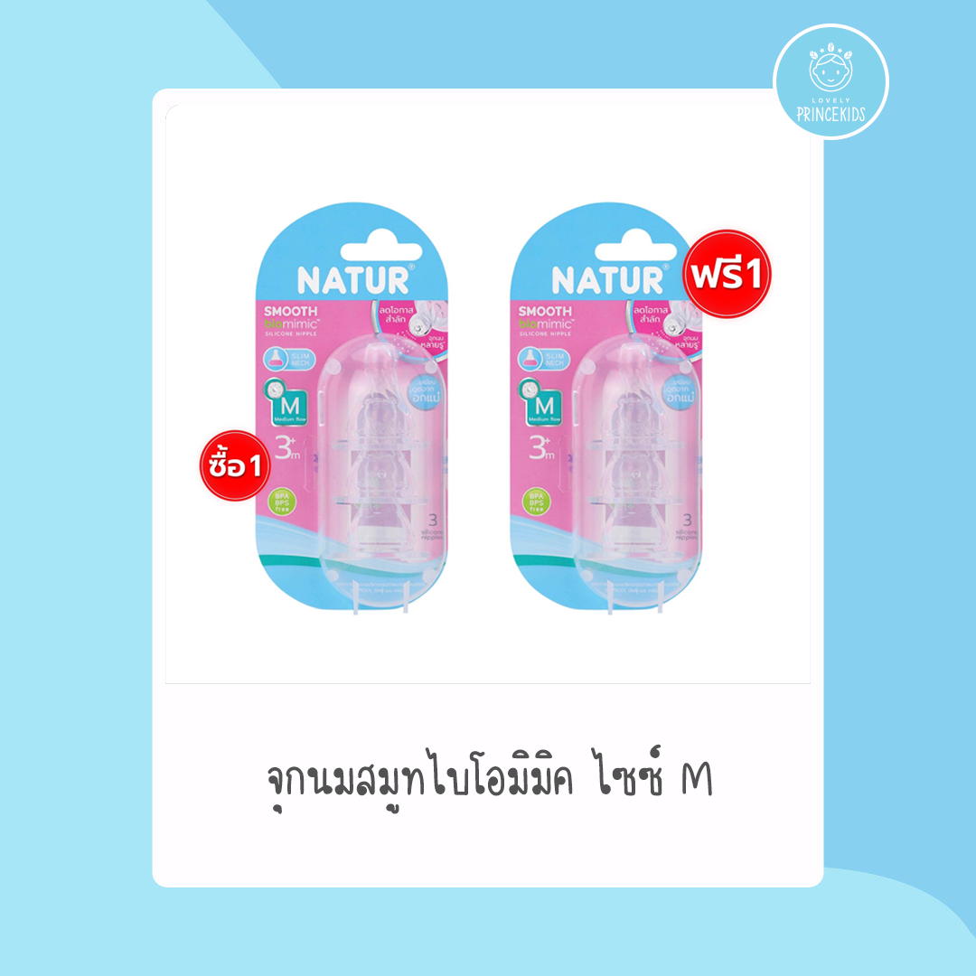 เทมเพลตจุกนมไซซ์เอ็ม