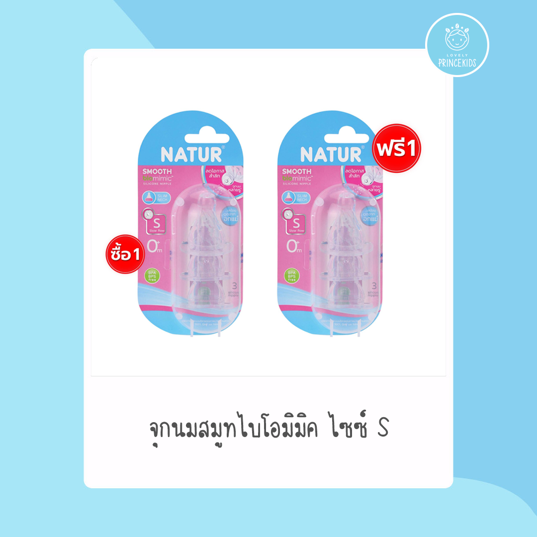 เทมแพลตจุกนมS